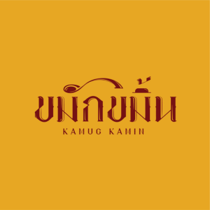 ร้านหัวเรือ (26)