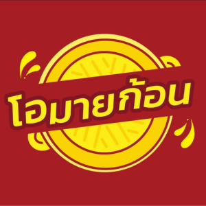 ร้านหัวเรือ (6)
